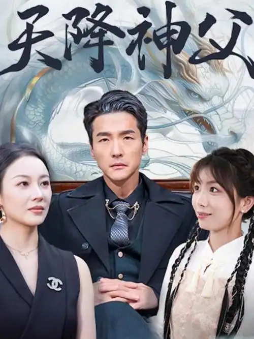 满天星电影爱情片雾港来信海报