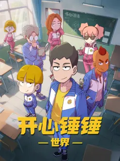 动漫新番推荐缩略图